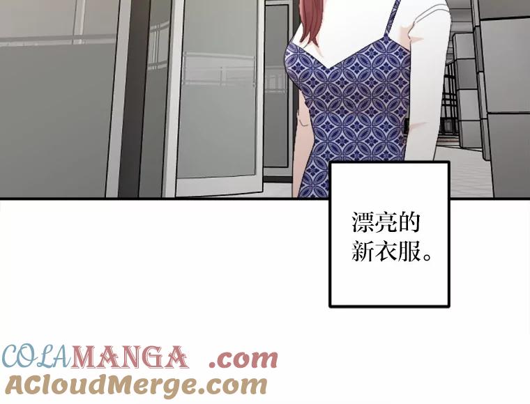 《人间市场》26.归于原位 第81页