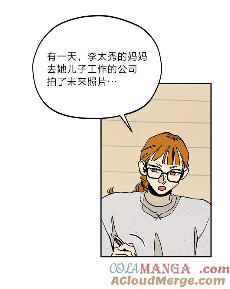 《纯黑照片》25.祸不单行 第16页