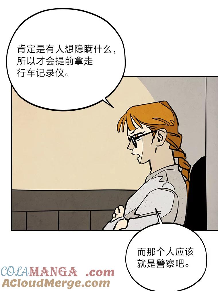 《纯黑照片》25.祸不单行 第70页