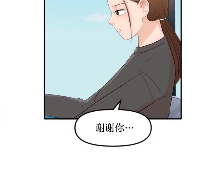《人间市场》26.归于原位 第55页