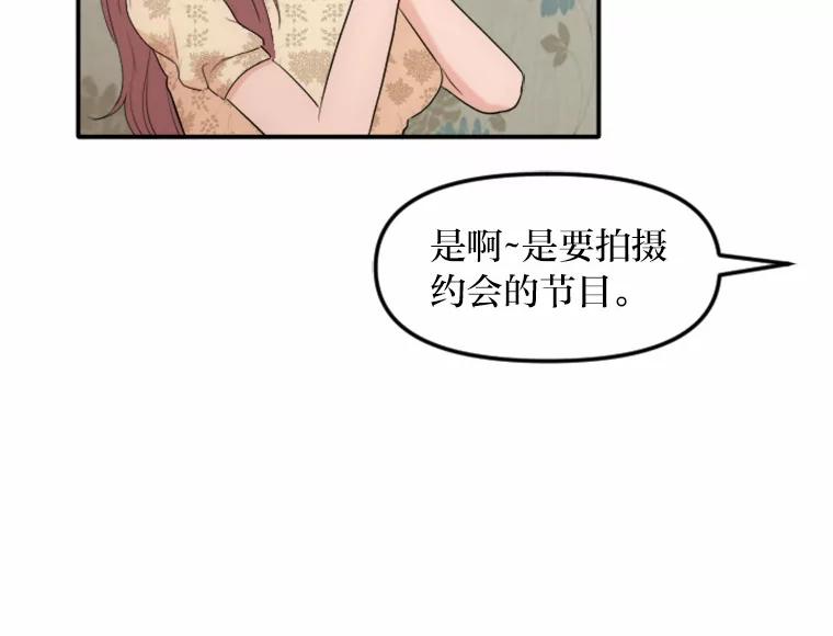 《人间市场》26.归于原位 第10页