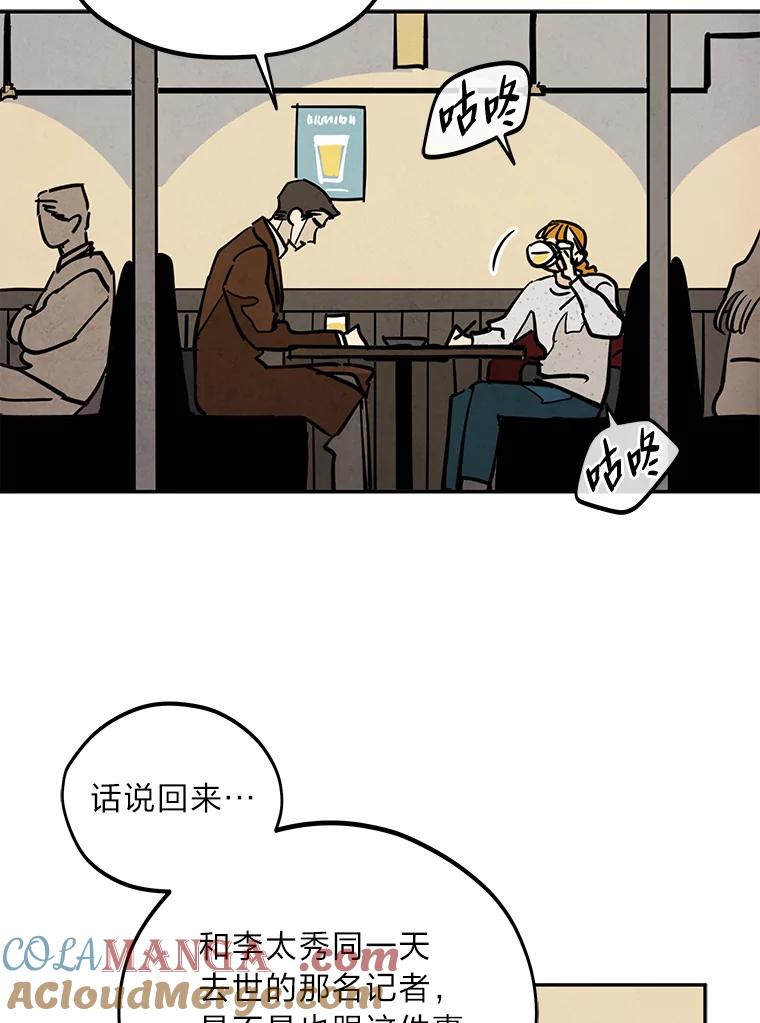 《纯黑照片》25.祸不单行 第40页