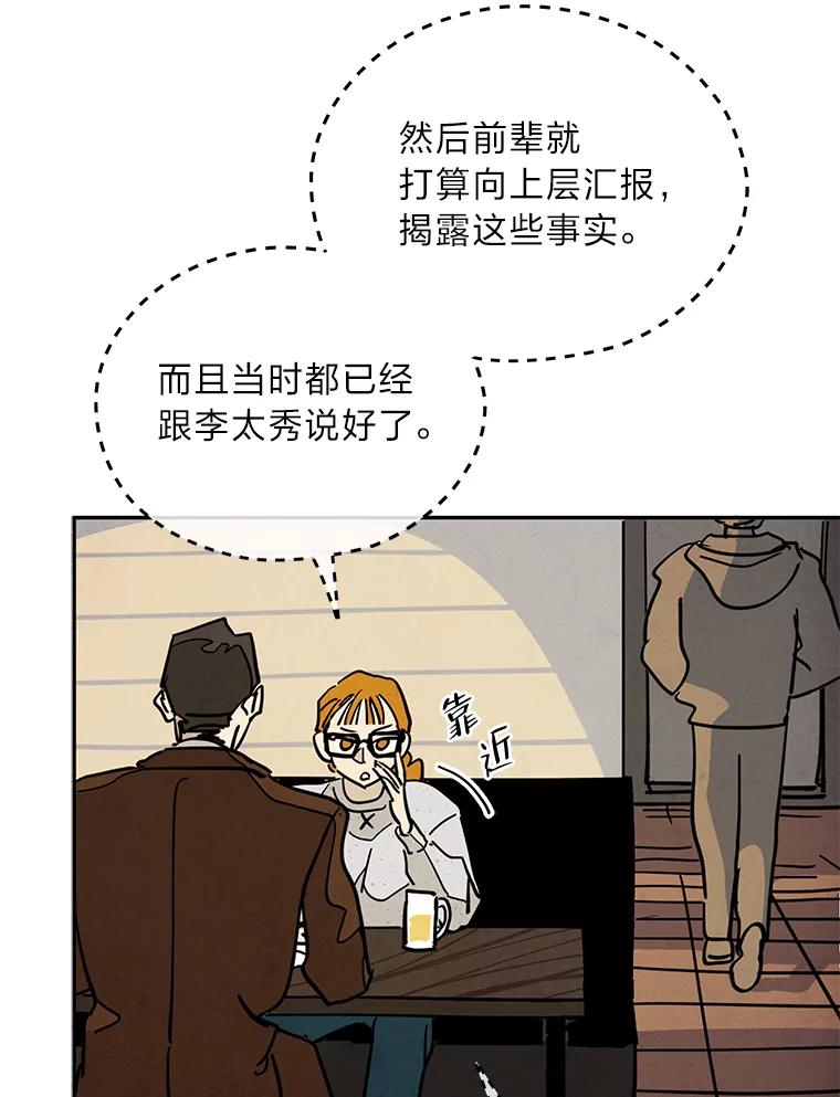 《纯黑照片》25.祸不单行 第47页