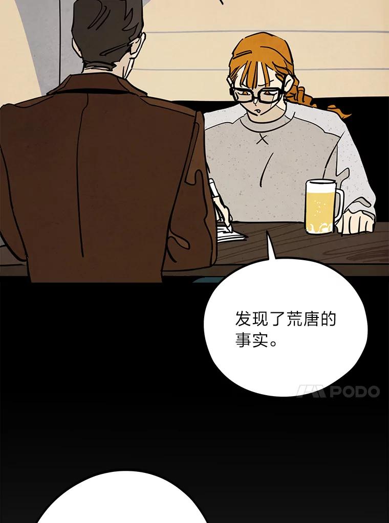《纯黑照片》25.祸不单行 第35页