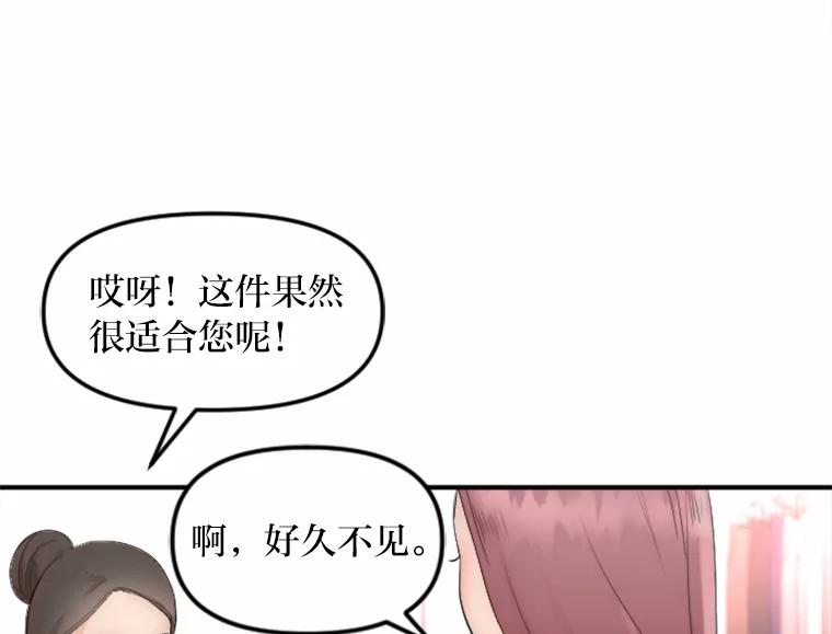 《人间市场》26.归于原位 第86页