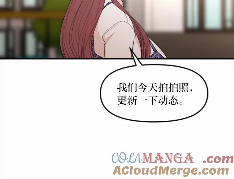 《人间市场》26.归于原位 第29页