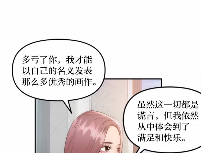 《人间市场》26.归于原位 第48页