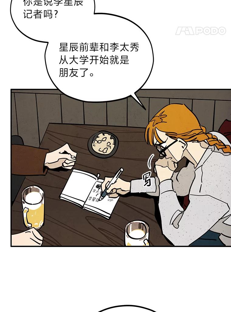 《纯黑照片》25.祸不单行 第42页