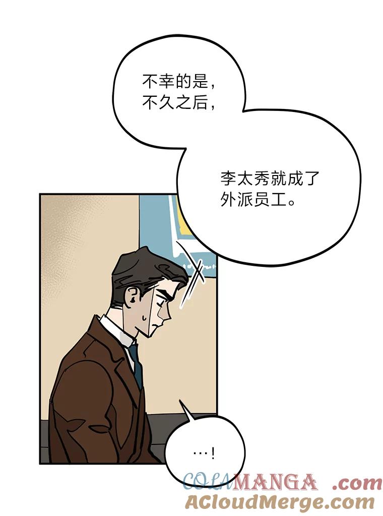 《纯黑照片》25.祸不单行 第31页