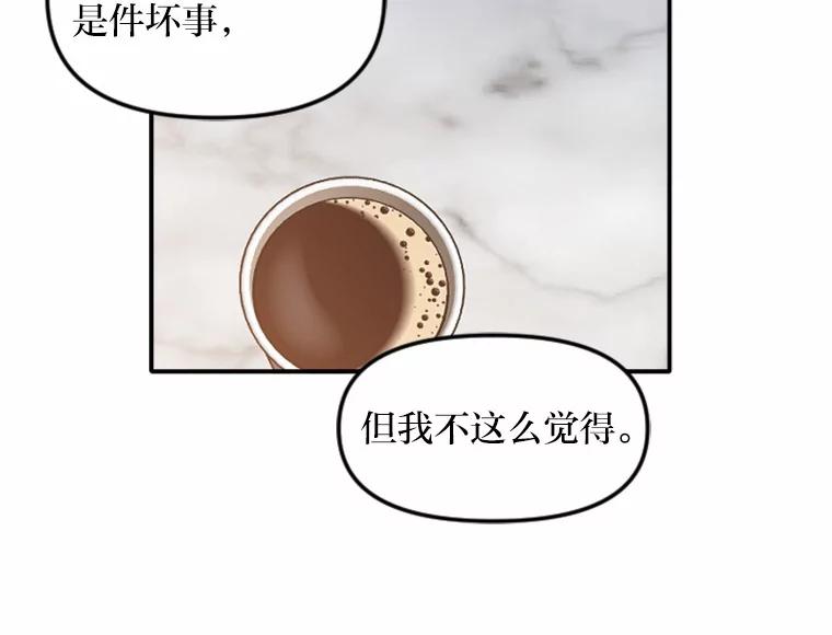 《人间市场》26.归于原位 第63页