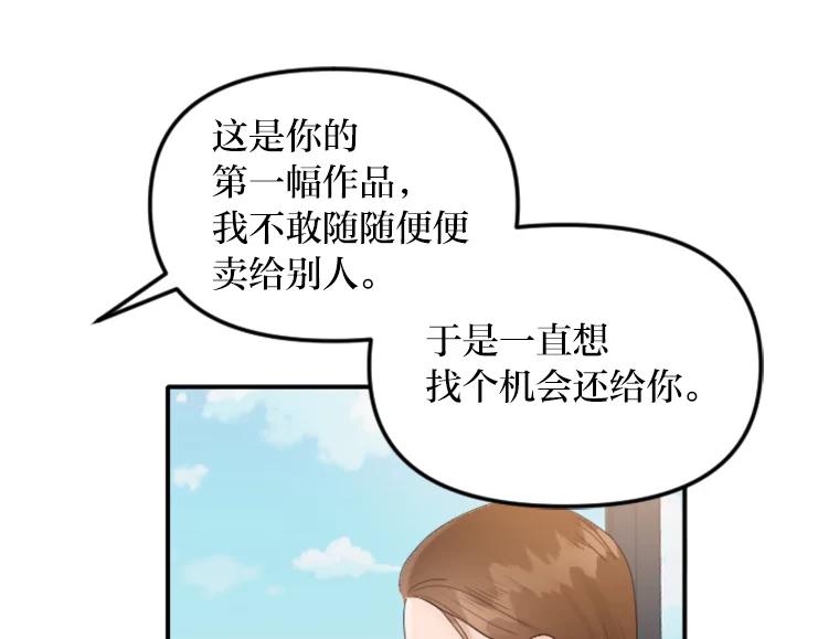 《人间市场》26.归于原位 第54页