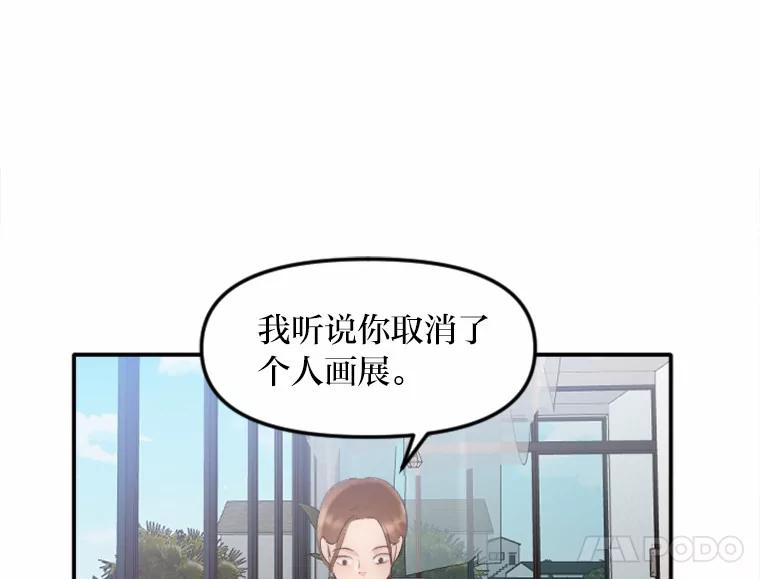 《人间市场》26.归于原位 第40页