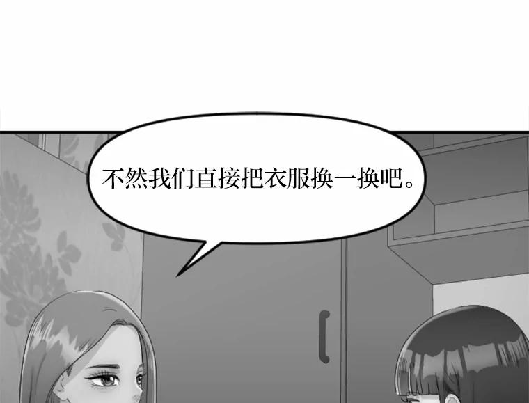 《人间市场》26.归于原位 第98页