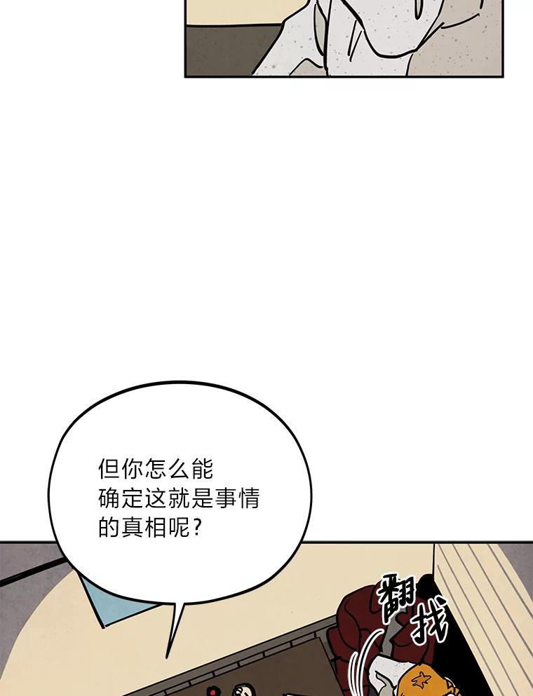 《纯黑照片》25.祸不单行 第54页