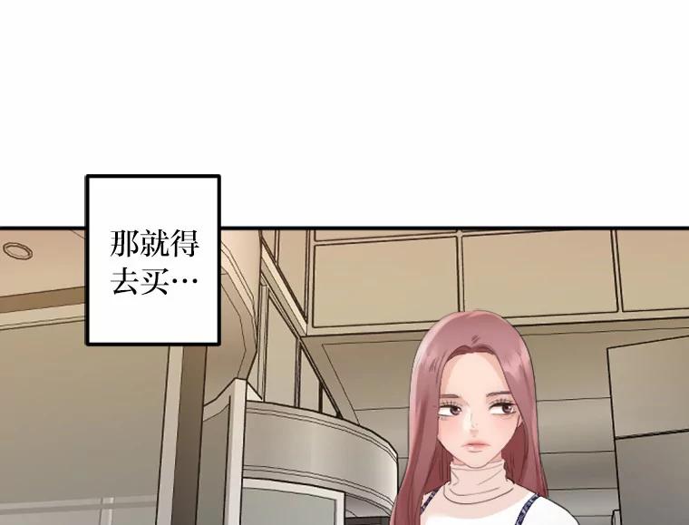 《人间市场》26.归于原位 第80页