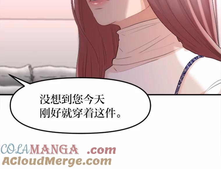 《人间市场》26.归于原位 第93页