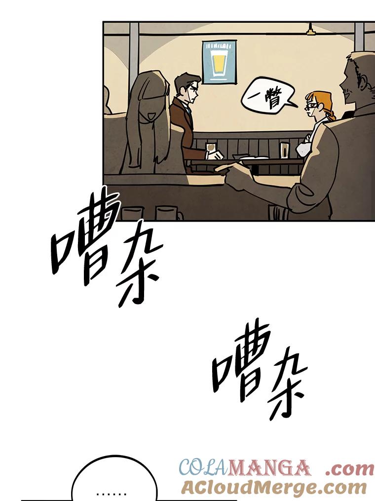 《纯黑照片》25.祸不单行 第73页