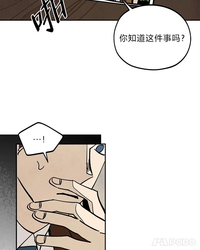 《纯黑照片》25.祸不单行 第9页