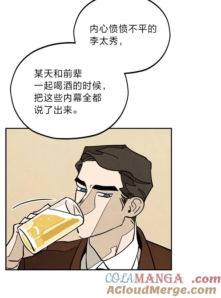 《纯黑照片》25.祸不单行 第43页