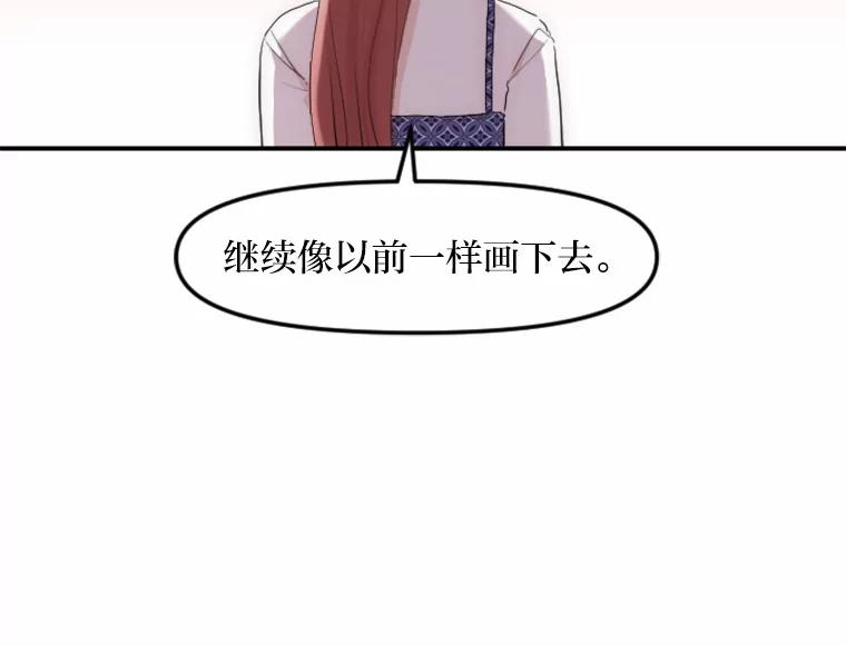 《人间市场》26.归于原位 第75页