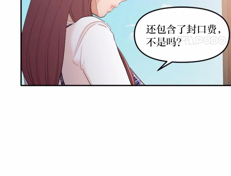 《人间市场》26.归于原位 第51页