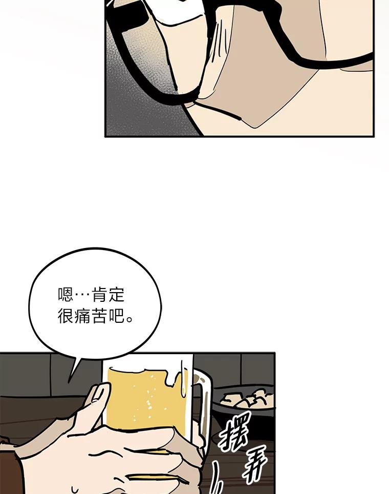 《纯黑照片》25.祸不单行 第21页