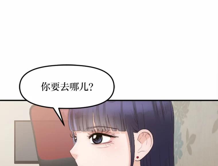 《人间市场》26.归于原位 第19页