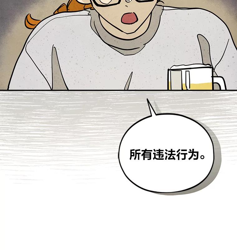《纯黑照片》25.祸不单行 第2页