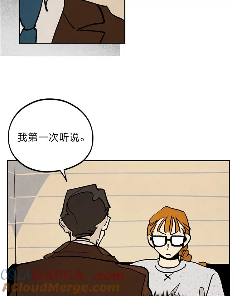 《纯黑照片》25.祸不单行 第10页