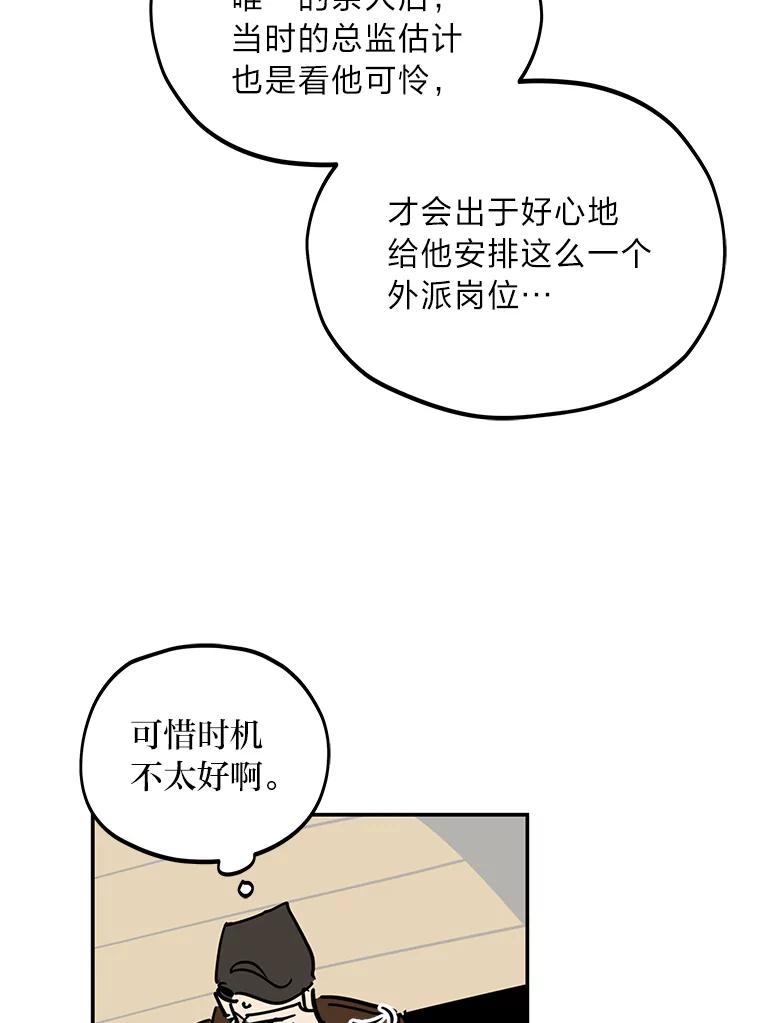 《纯黑照片》25.祸不单行 第33页