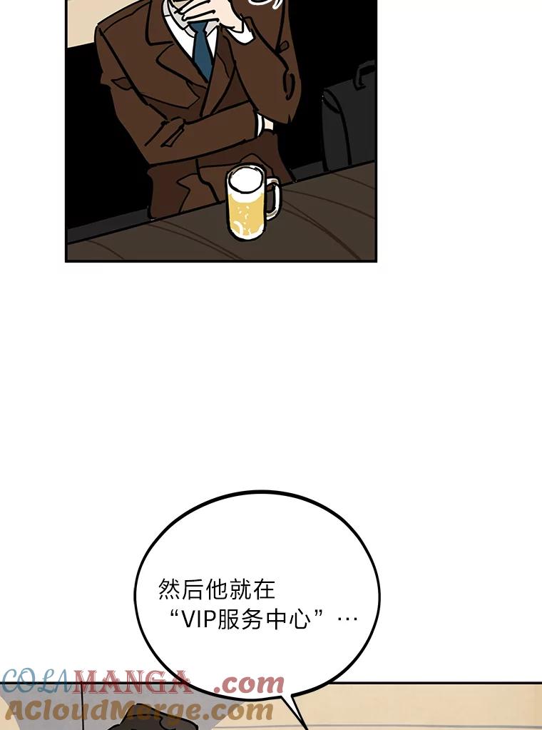 《纯黑照片》25.祸不单行 第34页