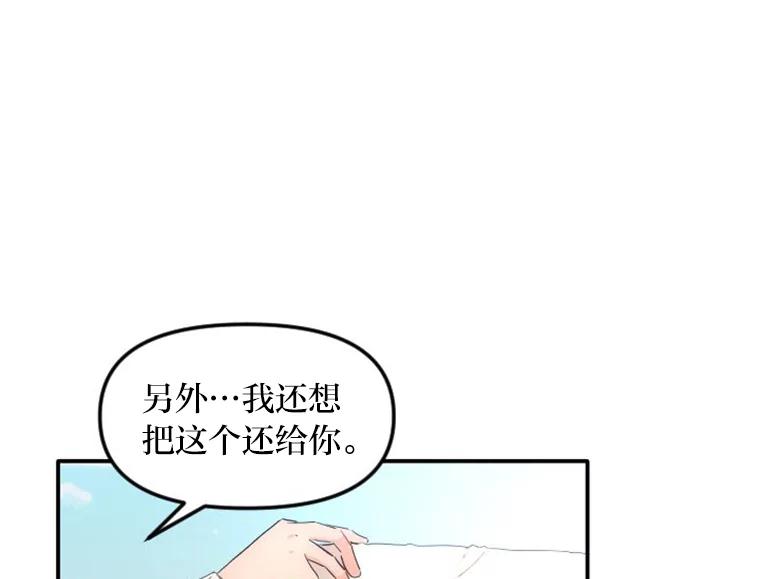 《人间市场》26.归于原位 第52页