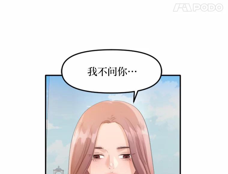 《人间市场》26.归于原位 第68页