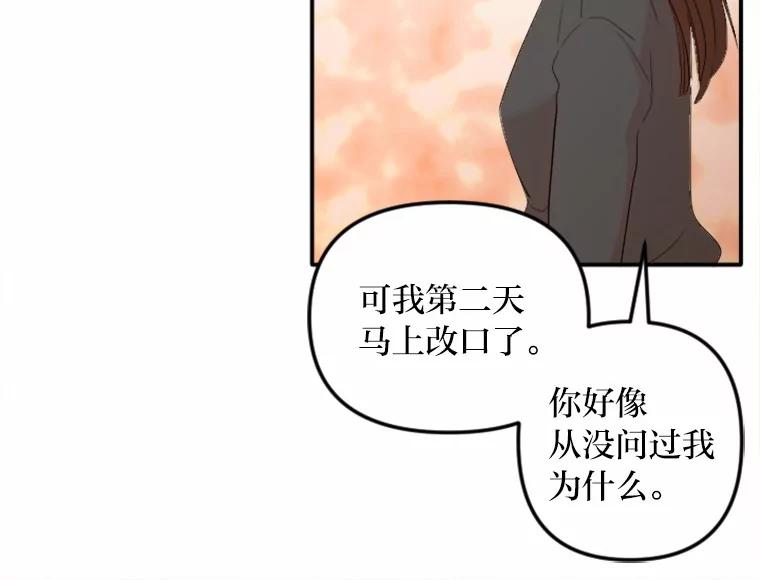 《人间市场》26.归于原位 第59页