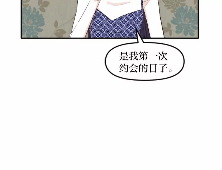 《人间市场》26.归于原位 第4页