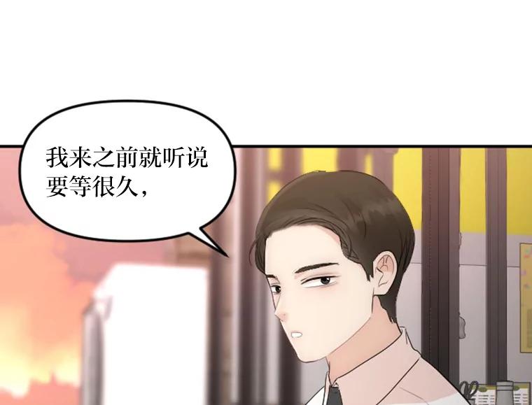 《人间市场》27.诚恳道歉 第11页