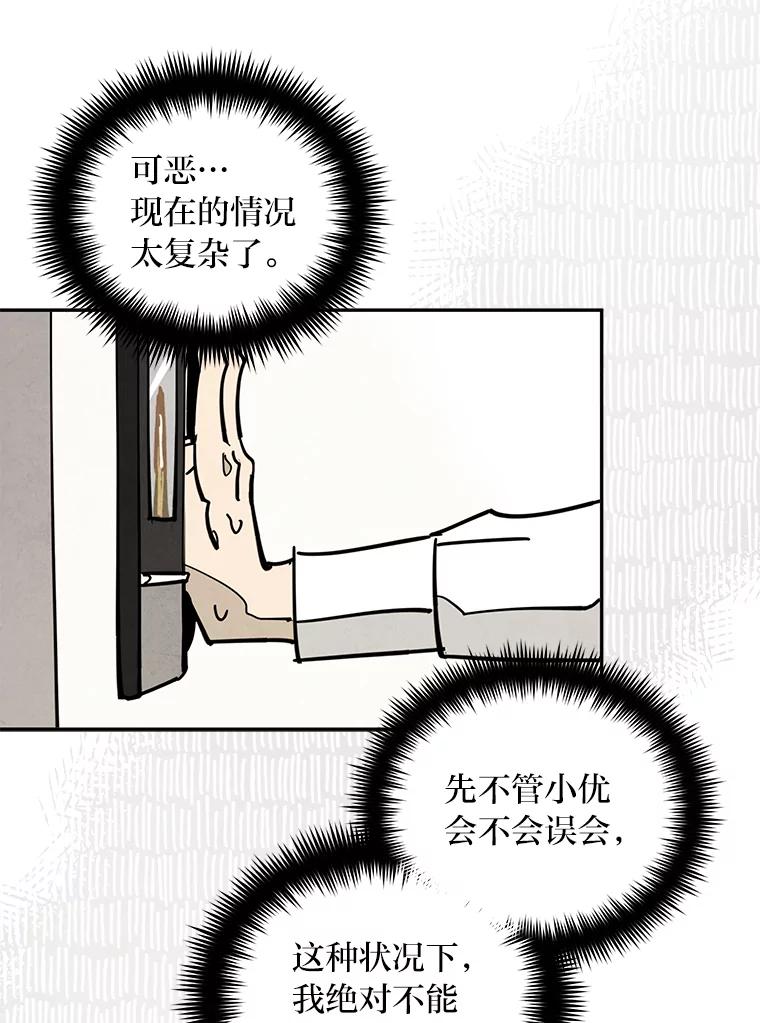 《纯黑照片》26.周记者的计划 第44页