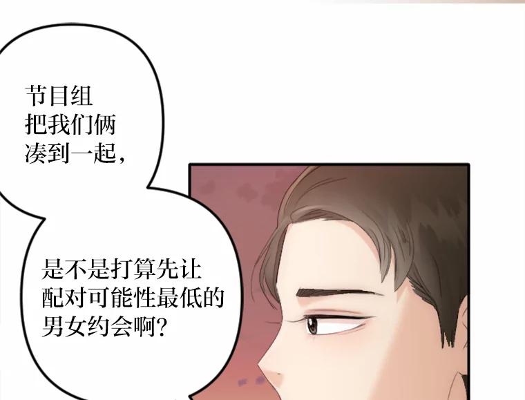 《人间市场》27.诚恳道歉 第27页
