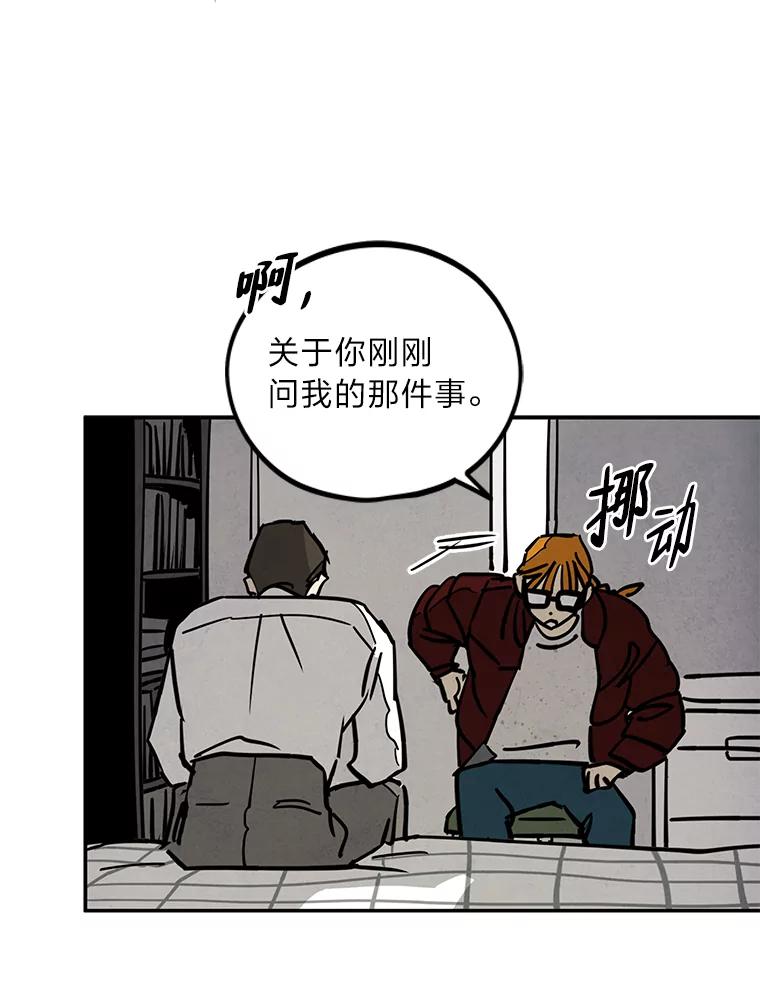 《纯黑照片》26.周记者的计划 第57页