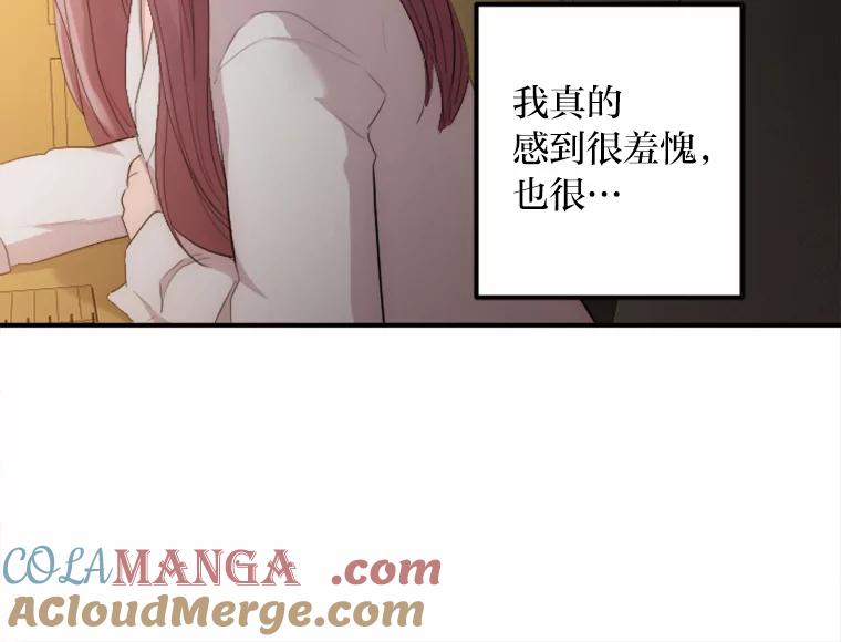 《人间市场》27.诚恳道歉 第89页