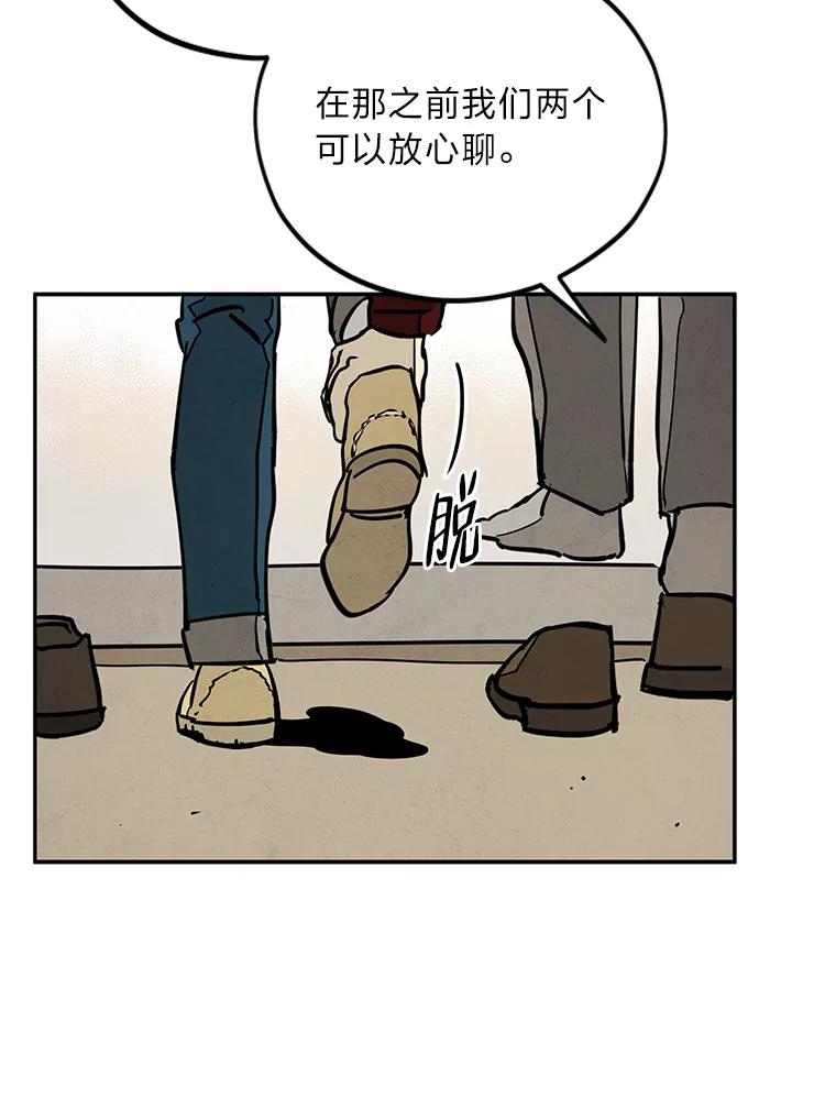 《纯黑照片》26.周记者的计划 第2页