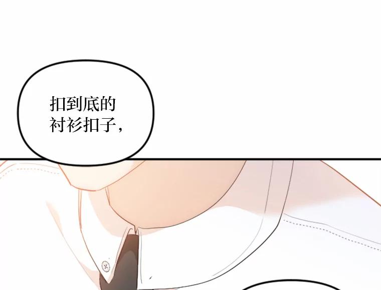 《人间市场》27.诚恳道歉 第43页