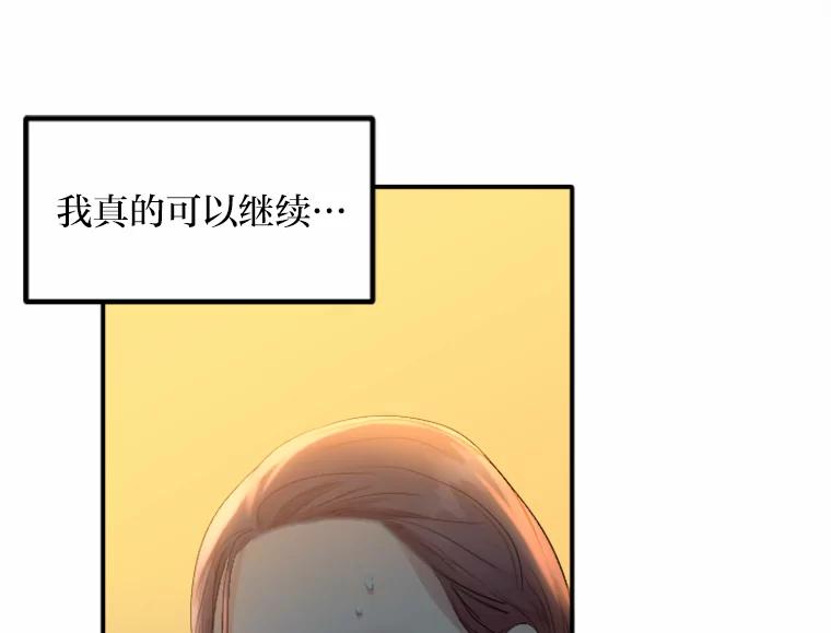 《人间市场》27.诚恳道歉 第72页