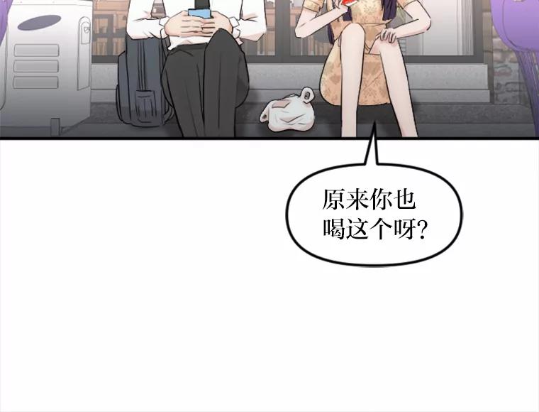 《人间市场》27.诚恳道歉 第10页
