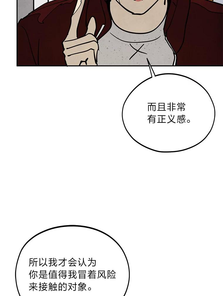 《纯黑照片》26.周记者的计划 第60页