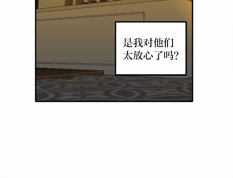 《人间市场》27.诚恳道歉 第71页