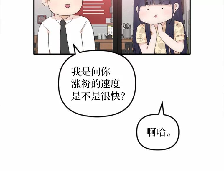 《人间市场》27.诚恳道歉 第24页