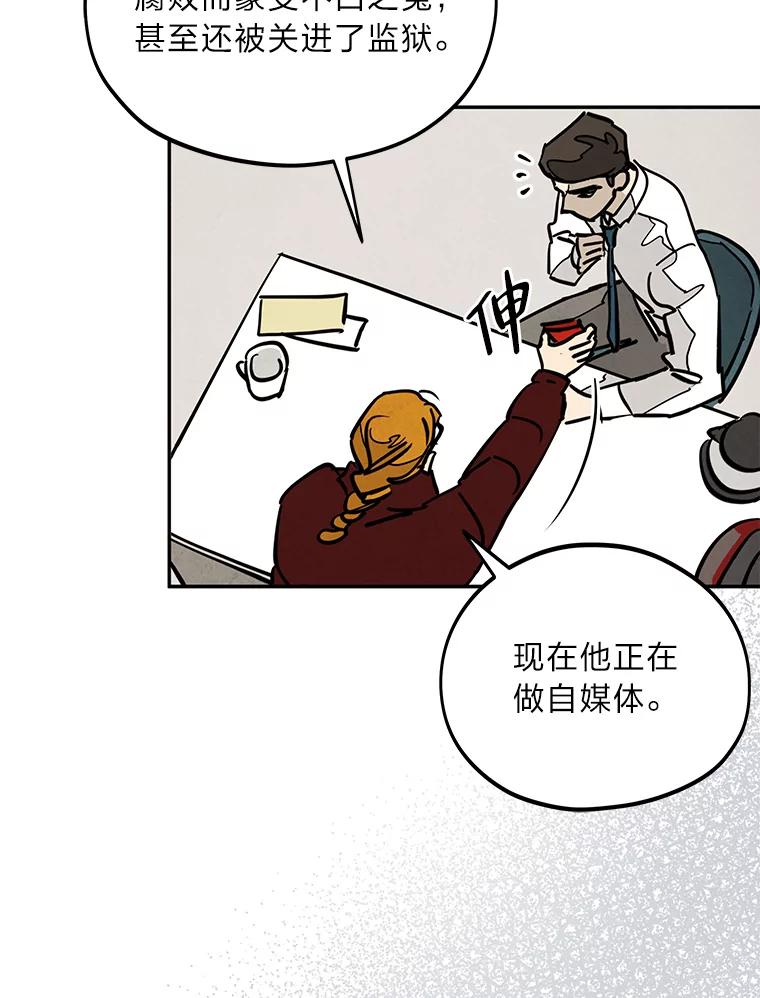 《纯黑照片》26.周记者的计划 第9页