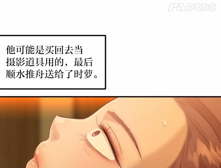 《人间市场》27.诚恳道歉 第68页
