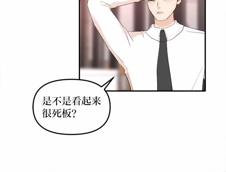 《人间市场》27.诚恳道歉 第46页